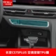 Changan CS75Plus [Кнопка кондиционирования TPU TPU