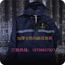 Postal raincoat breathable raincoat raincoat motorcycle split adult outdoor riding hiking thickened raincoat