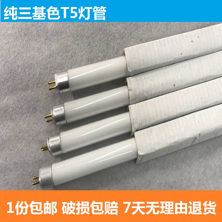 T5 pure trichrome mirror headlamp fluorescent tube 5W11W18W18W24W28W fine daylight tube