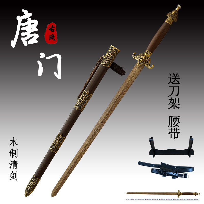 Kendo wooden knife Tang Heng knife Tang straight knife with sheath embroidered spring knife Japanese Iaido samurai blade drawn sword bamboo sword not edged