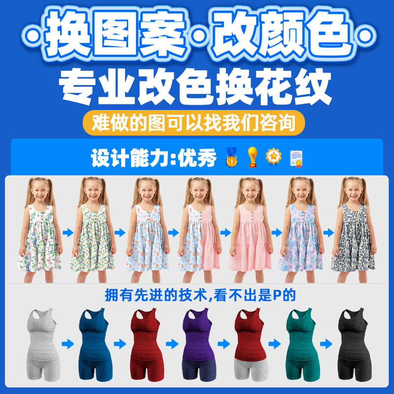 Ps Clothing Product Images Color Change, Clothing Print Color Change, Graphic Design, Amazon Pattern Color Change Design