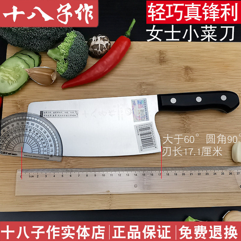 Eighteen sons make kitchen knife slicing knife cutting kitchen knife ultra-thin household small stainless steel kitchen knife cutting meat Germany