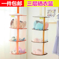 Three-layer windproof drying basket hanging clothes net drying basket Dormitory storage closed drying underwear socks drying net pocket