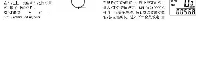 Tableau de bord vélo - Ref 2429628 Image 27