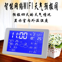  Smart wifi weather forecast clock Multi-function home outdoor temperature and humidity meter alarm clock Bedroom electronic perpetual calendar