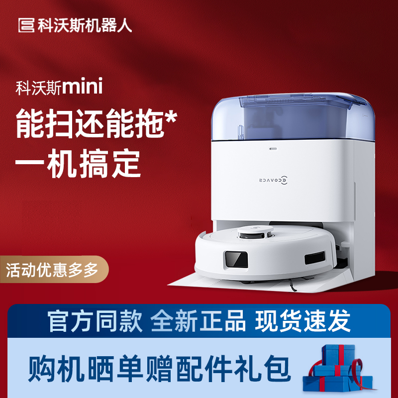 Ecovacs Mini Sweeping and Mopping Robot, Intelligent Home Self-Cleaning, Fully Automatic Cleaning, Vacuuming, Sweeping, Mopping and Washing All-In-One Machine