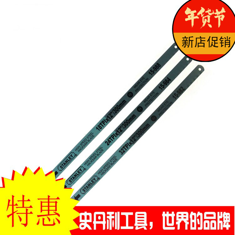Stanley high-speed net saw blade 15-984-23 15-988 15-982 95-296 95-295 294