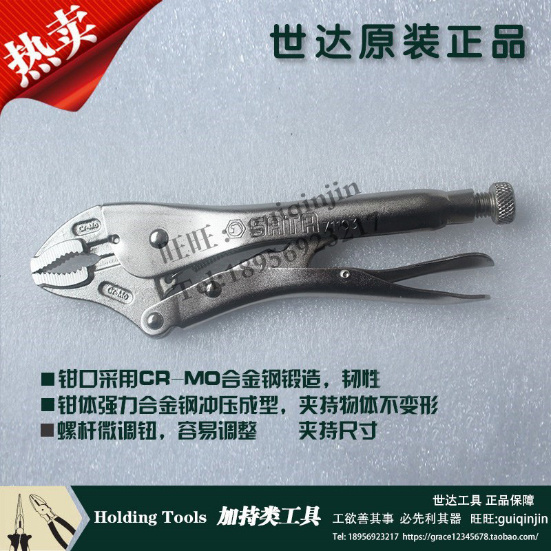 Skadden Tools Round mouth with edged pliers Fishmouth pliers 71101 71102 71103