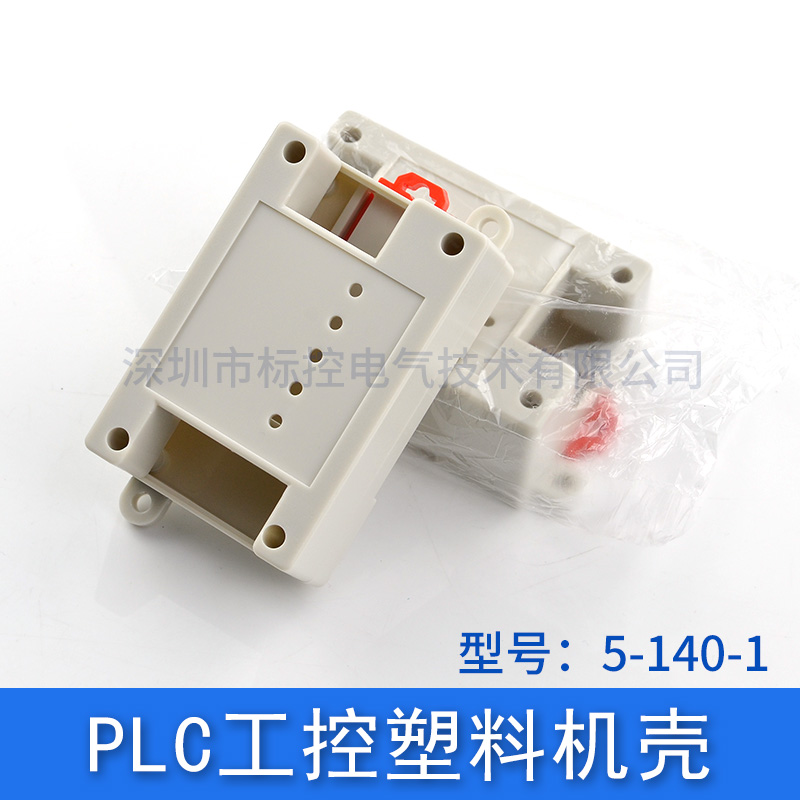 Industrial Control Box ABS Instrument PCB Shell Rail Mounting Single Chip PLC Plastic Case Engineering Plastics