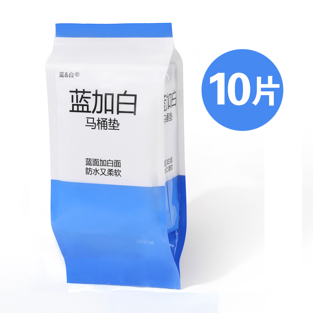 Travel Fit Disposable Toilet Cushion Maternal Postnatal Cushion Paper Thickened Sat Toilet Paper Waterproof Toilet Paper 10 Pieces Fit