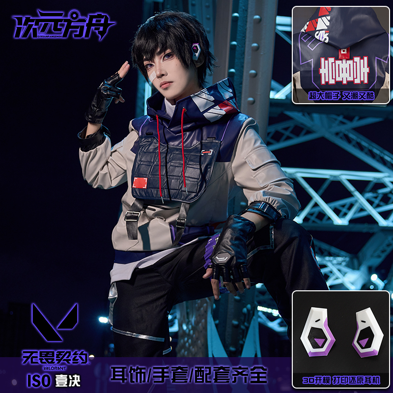 Comic Con Fearless Contract One-On-One Cosplay Twilight Butterfly Cosplay Costume Sage Jiefeng Play Anime Character Costume Male Gaike Comic Con Fearless Contract One-On-One Cosplay Twilight Butterfly Cosplay Costume Sage Jiefeng Play Anime Character Costume Male Gaike
