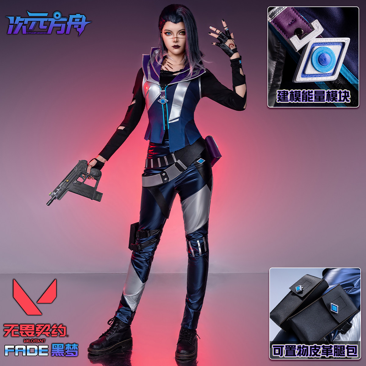Бесстрашный контракт cos костюм Black Dream косплей двухмерная игра Доблестная игра Fide косплей костюм
