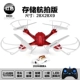 Máy bay bốn trục 2.4G chụp ảnh trên không theo thời gian thực UFO chống rơi máy bay trực thăng điều khiển từ xa không người lái mô hình đồ chơi trẻ em do choi tre em