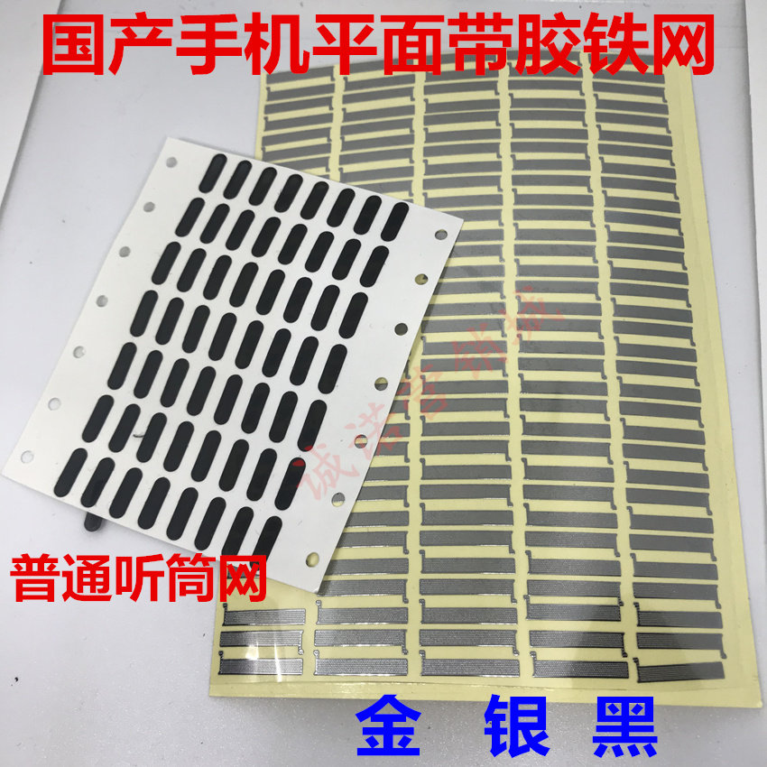 Suitable for Huawei oppo Xiaomi Step High Vivo Levision Cool Piers Universal Versatile Receiver Net