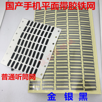 Suitable for Huawei oppo Xiaomi BBK high vivo LeTV Coolpad Universal Universal Universal Listening Network