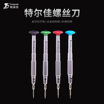 Terjia screwdriver high-end Apple screw batch head warranty one year aviation aluminum anti-drop sunscreen