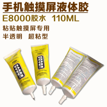 B7000 glue mobile phone screen glue tilt screen frame bracket glue drill DIY jewelry plastic strong universal glue