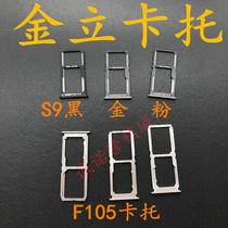 Jin S5 S6 S8 S9 Cato GN9013 9010 9011 3001 F105 phone SIM CARD slot card