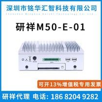 Yanxiang M50-E-01 industrial computer low power J1900 fanless embedded small host