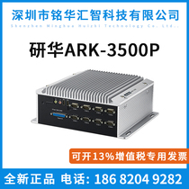 Advantech embedded fanless industrial computer ARK-3500P industrial computer small host 2PCI expansion 8 serial port