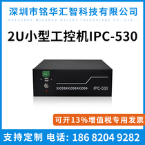 Minghua 2U small industrial computer desktop server H81 industrial computer machine vision control industrial computer