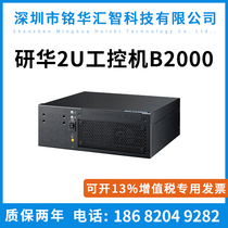 Advantech industrial computer EPC-B2000 small 2U server host AIMB281 industrial host