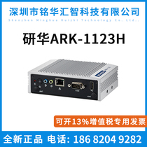 Advantech ARK-1123H-U0A2E mini industrial computer small host J1900 fanless embedded industrial computer