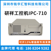 Yanxiang industrial computer IPC-710 810E 820 industrial computer workshop production line monitoring equipment Desktop host