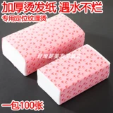 Профессиональная горячая и холодная кудрявая холодная завивка, увеличенная толщина