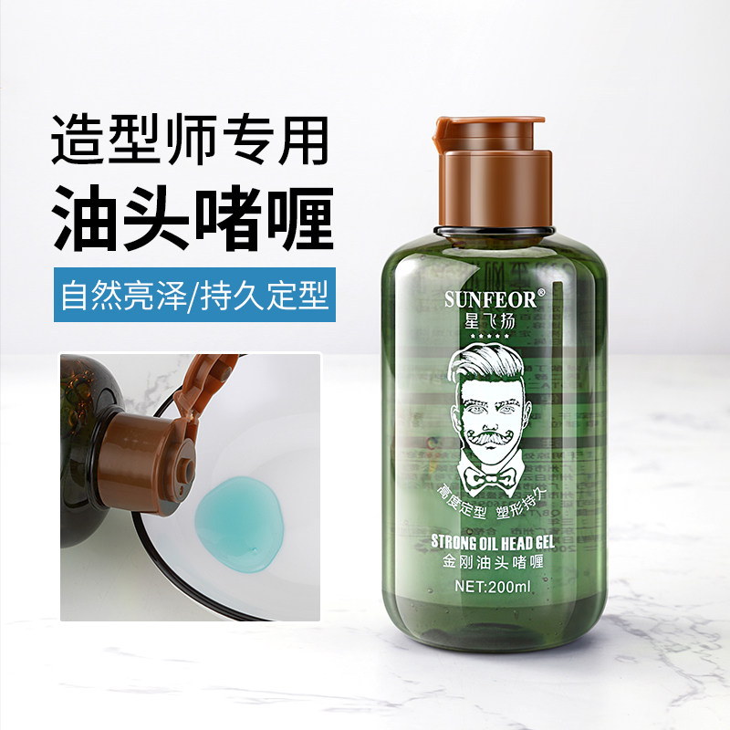 Stylist men's large back head retro oil head gel paste water moisturizing hair styling water hair styled hair gel-Taobao