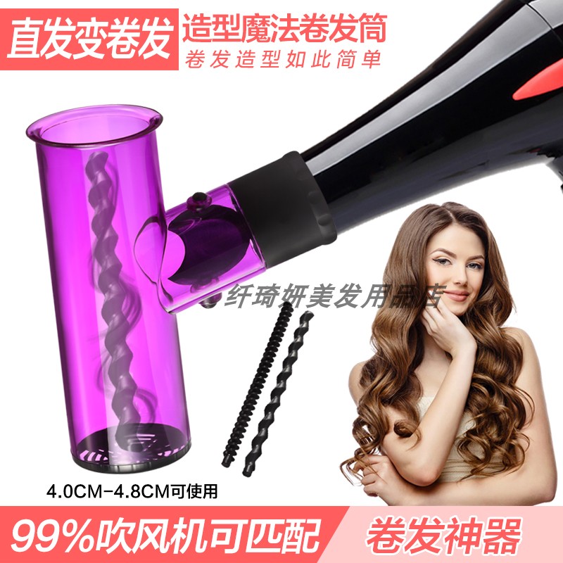Large Wave Pear Flower Magic Roll Hair Cylinder Blow Up Hair Dryer Hair Dryer Universal Interface Fumbling lazy person coaxing machine