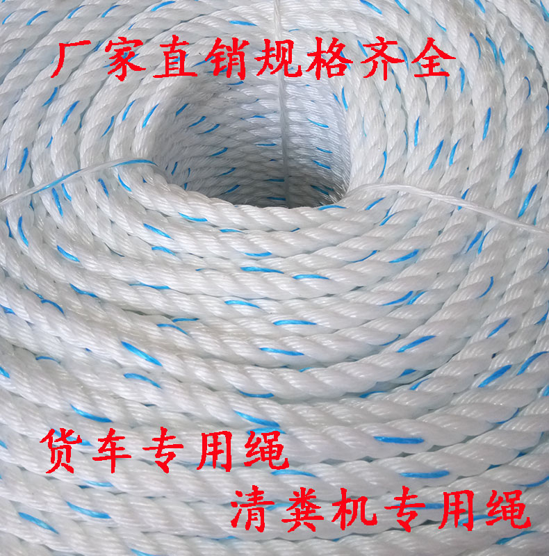 Bundle rope Brake rope Truck cargo Bundle rope Truck Rope Linen Rope Nylon Rope Flat wire rope