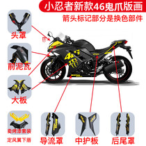 Baodiao little ninja motorcycle s Kawasaki Ninja V6R3 modification accessories full set of 350 ninja horizon shell