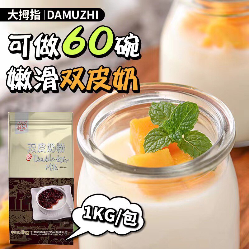 Thumb Double Leather Milk Powder Milk Tea Shop Special Authentic Port Style Original Taste Double Leather Milk 1kg Sweet raw material