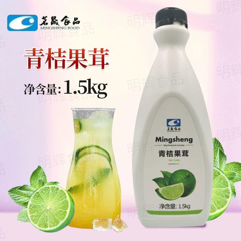 Mingsheng green orange puree drink thick syrup Concentrated green orange juice Green orange puree jam Special puree for milk tea shop