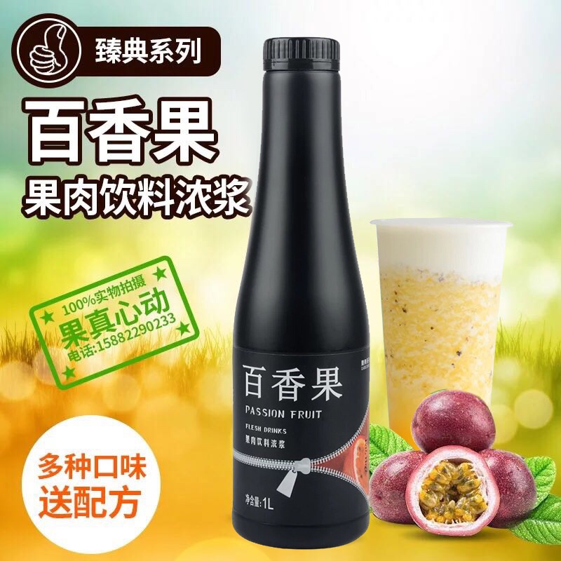 Classic Baise fruit Pulp Fruit Pulp Berries Thyme Milk Tea Concentrated Juice Raw Berries Fruity Drink Commercial