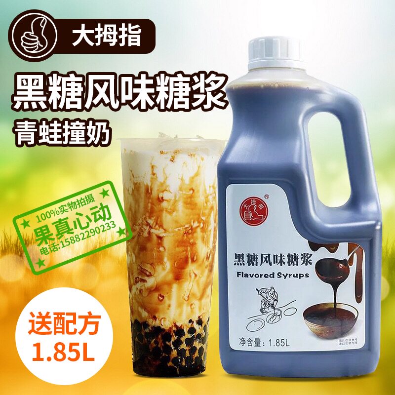 Thumb Black Sugar Flavored Syrup Drink Frog Bump Milk Hanging Cup Pearl Recipe Black Sugar Syrup Milk Tea Special
