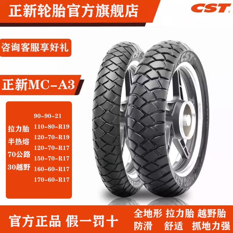 Официальный представитель Zhengxin Jinpeng Zhengxin CM-A3 мотоциклетная раллийная вакуумная шина с полу-горячим расплавом, вездеходная для бездорожья Изображение 1