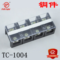 Tiantai TC-1004 terminal block 100A 4p high temperature resistant high current copper wiring board 4-way Bakelite terminal block