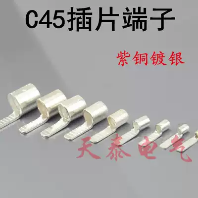 C45-2 5 square insert DZ47 air switch small black clip shaped copper wiring nose cold pressing end 100