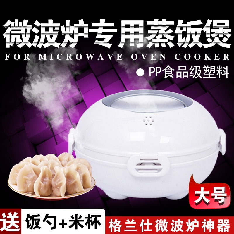Midea Galanz Microwave Oven Special Utensils Bowl Set Steamer Plastic Lunch Box Pot Heating Rice Cooker