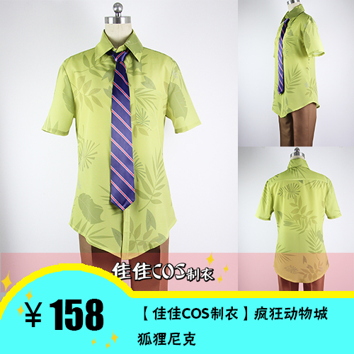 (Jiajia COS Garment) Crazy Animal City Fox Nicky COS Uniform Service