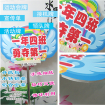  Custom billboard KT board sports games hand raise card Pick-up card guide sign display kindergarten class card production