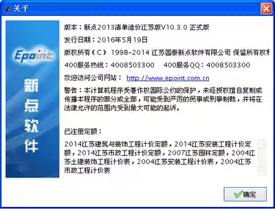 New point 2013 list cost Jiangsu version V10 3 5 genuine lock full professional remote sharing rental service
