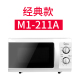 lò nướng kết hợp vi sóng Lò vi sóng Midea / Midea M1-L213B / M1-211A Bàn xoay cơ 21L chính hãng - Lò vi sóng lò nướng sanaky 80l