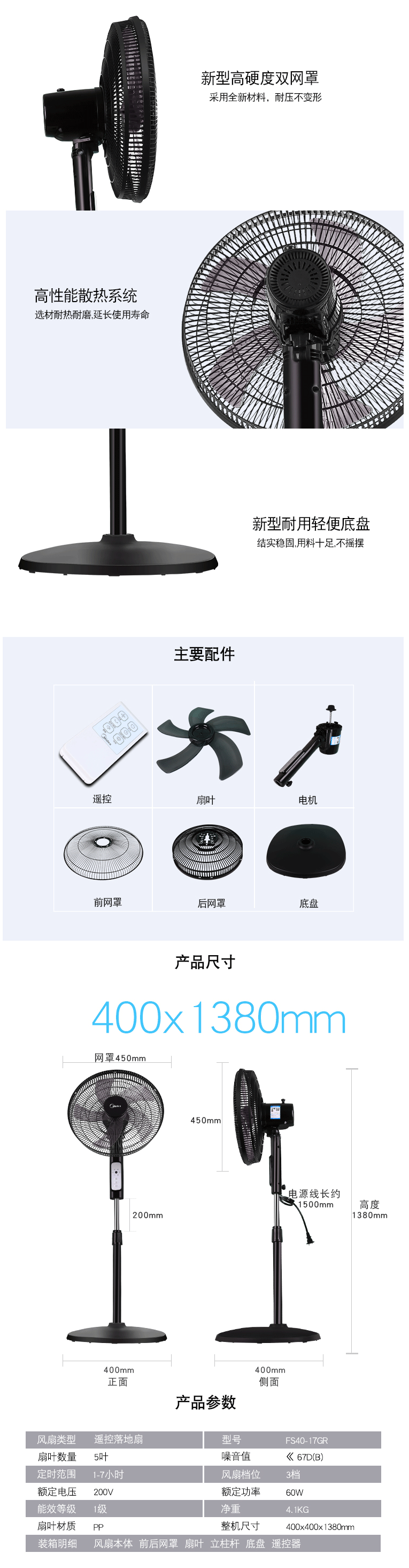 Quạt điện đẹp, quạt sàn, điều khiển từ xa dọc hộ gia đình, tiết kiệm năng lượng, quạt định thời FS40-17GR thiết bị gia dụng nhỏ - Quạt điện quạt hút công nghiệp