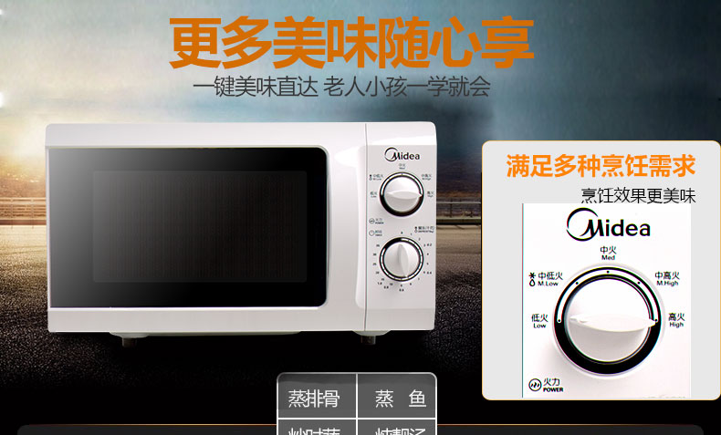 lò vi sóng electrolux Midea / Midea MM721NG1-PS Thực tế đã ban hành các mô hình cơ khí lò vi sóng nóng tốc độ M1-L213B / 211A - Lò vi sóng sanaky lò nướng