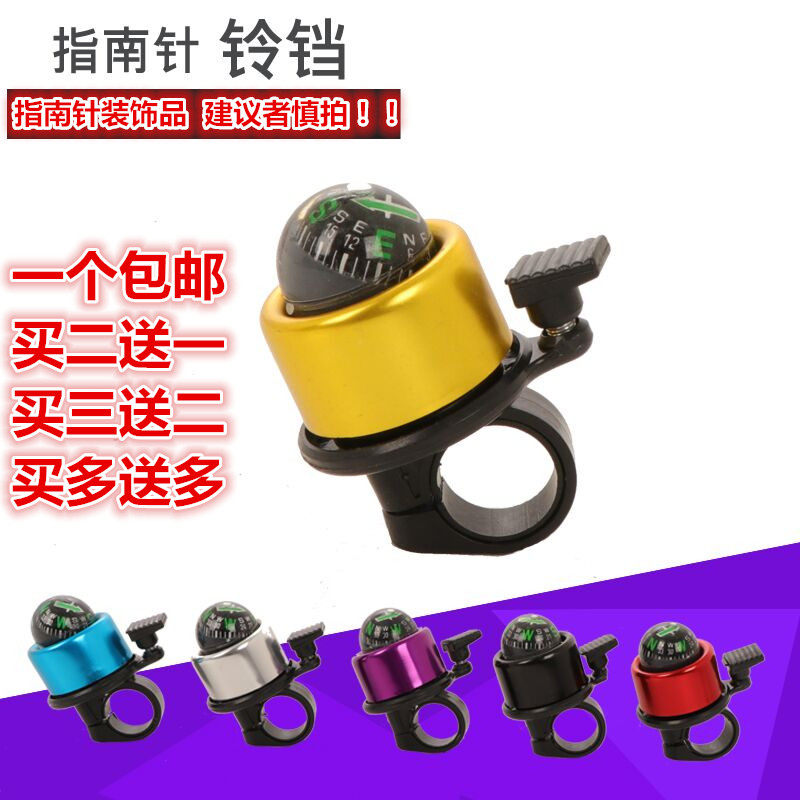 Bicycle folding car Mountain bike Bicycle equipment Compass bell Loud horn bell Riding accessories Ring