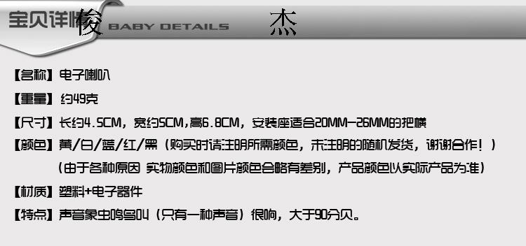 Sonnette de vélo - Ref 1454101 Image 75