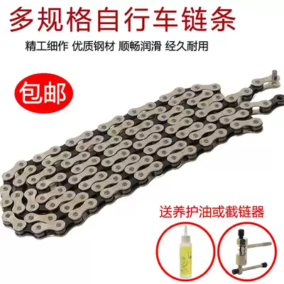 Bicycle chain 6789 speed mountain road transmission car 18 21 24 27 speed chain Special
